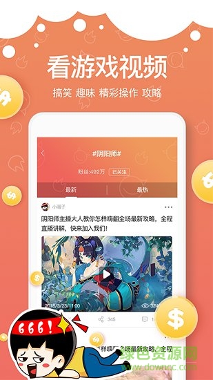 溜溜社賺錢平臺(tái) v10.2.2 安卓版 1