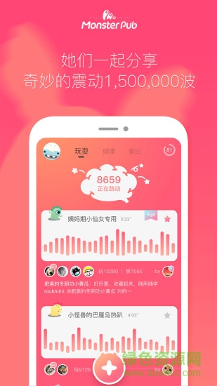 小怪兽健身 v4.0.3 安卓版2