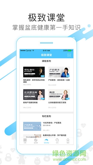 澜渟app