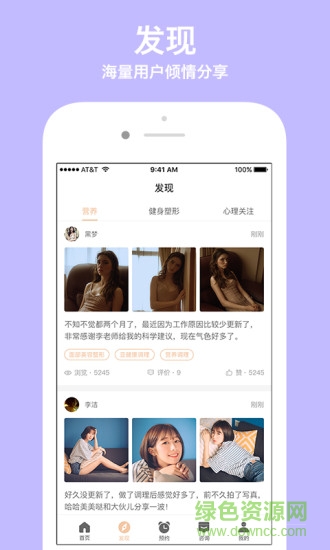 科瑞仕app