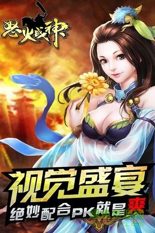 怒火戰(zhàn)神免費版 v1.0.34 安卓版 3