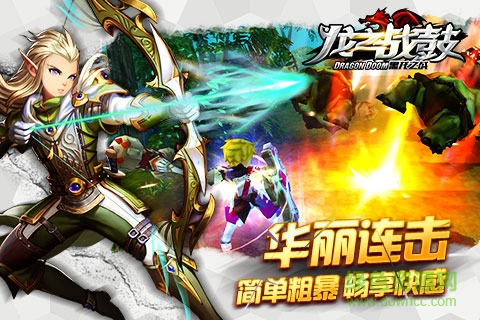 龍之戰(zhàn)鼓游戲 v1.6.041301 安卓版 4