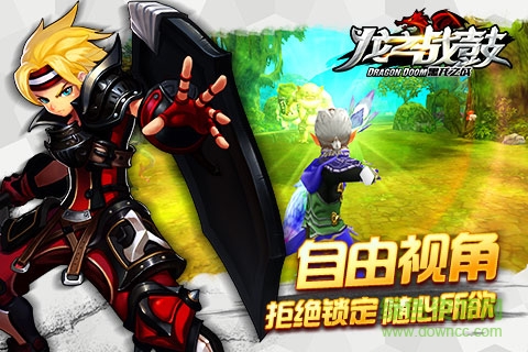 龍之戰(zhàn)鼓游戲 v1.6.041301 安卓版 1