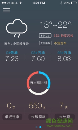 车查查app v1.1.0 官方安卓版0