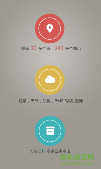 车查查app v1.1.0 官方安卓版2
