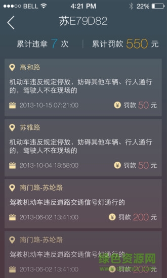 车查查app v1.1.0 官方安卓版3