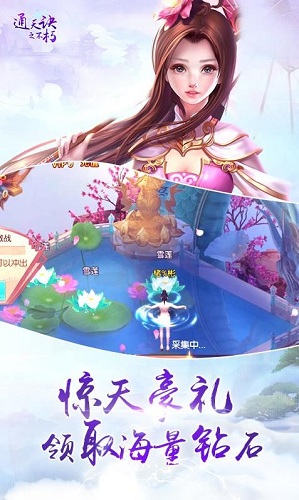 通天诀之不朽手游 v1.0.3 安卓版0