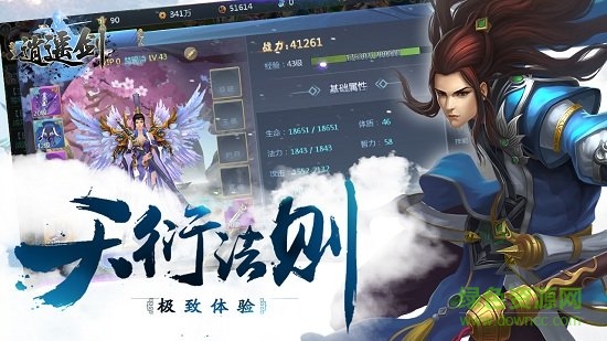 逍遙劍無限金幣版 v6.29.66 安卓無限元寶版 1