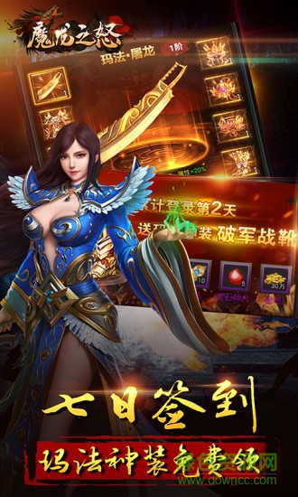 魔龍之怒九游手游 v1.024 安卓版 2