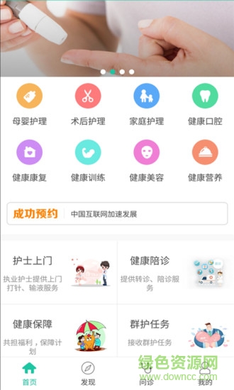 健護(hù)寶軟件 v1.1.1 安卓版 3