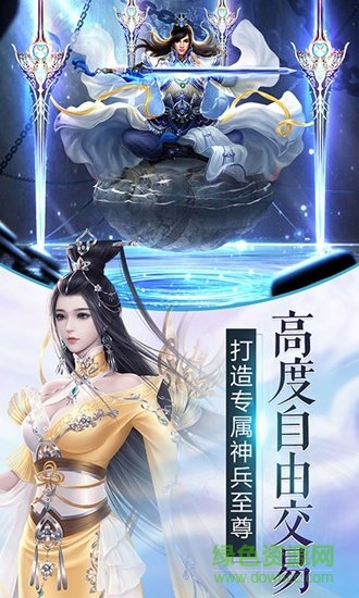 凡人伏魔錄華為最新版2