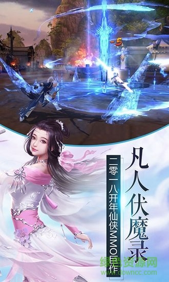 凡人伏魔錄華為最新版 v1.0.2 安卓版 3