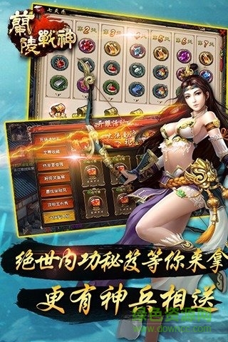 蘭陵戰(zhàn)神游戲 v1.0.33 安卓版 0