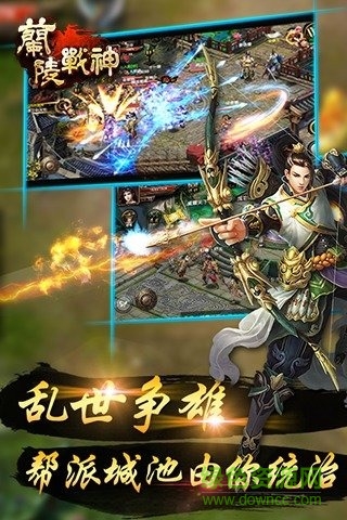 蘭陵戰(zhàn)神游戲 v1.0.33 安卓版 3