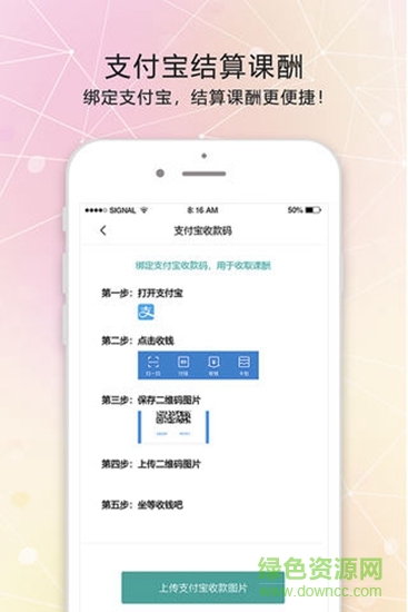 打豆豆老師 v1.0.3 安卓版 1