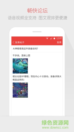 黑鲨游戏手机社区 v1.0.4 安卓版0
