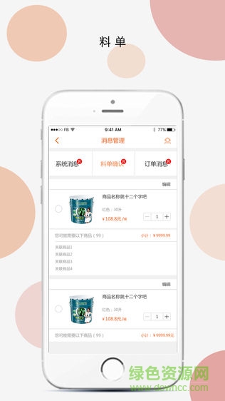 庫丁app