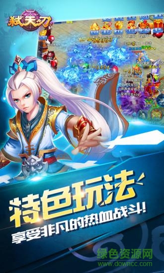 弒天刃手游 v1.0.0 安卓版 2