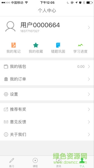 医教研执业医师软件 v1.0.2.1 安卓版1