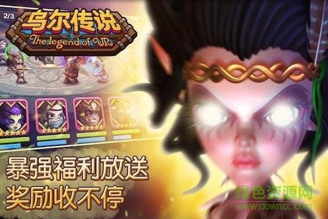 烏爾傳說最新版 v1.2 安卓版 1