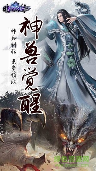 暗黑獵手最新版0