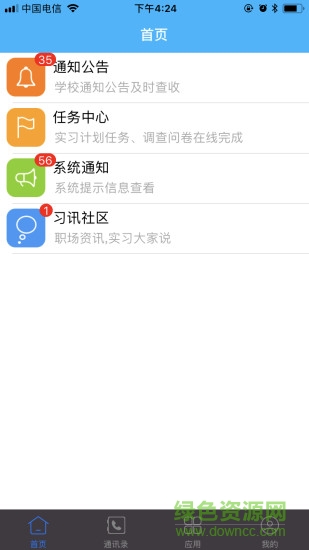 习讯宁夏官方版 v4.2.5 安卓版0