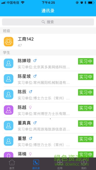 习讯宁夏官方版 v4.2.5 安卓版1