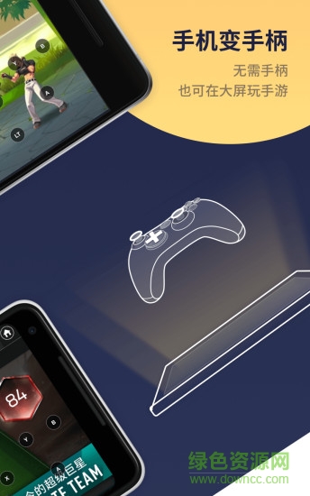 腾讯游戏管家手机版app v5.1.0 官方安卓版1