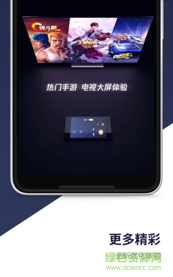 腾讯游戏管家手机版app v5.1.0 官方安卓版2