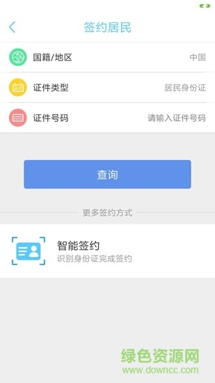 健康忠县医生app