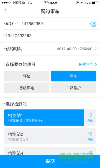 小马哥审车app