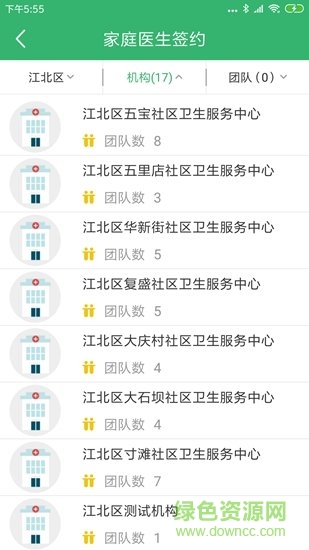 江北家庭医生 v1.0.1 安卓版0