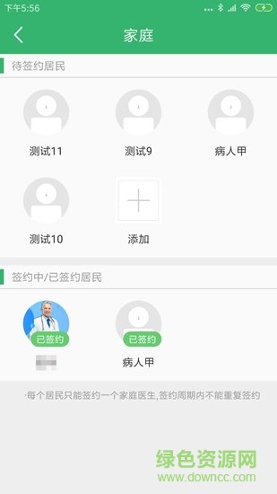 江北家庭医生 v1.0.1 安卓版3