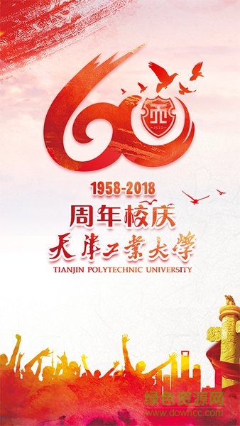 天工大60年校慶特別版0