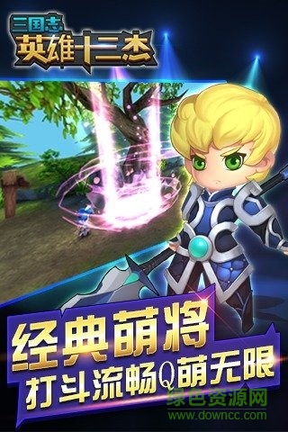 三国志英雄十三杰手游 v1.2.6 安卓版1