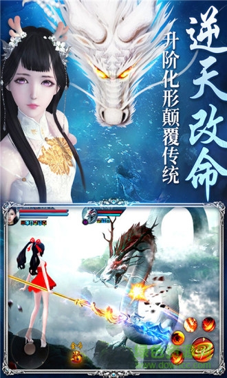 诛神传古神话山海经 v1.3.2 安卓版3