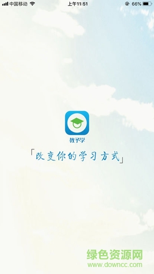 教予学教师端 v1.1.2 安卓版0