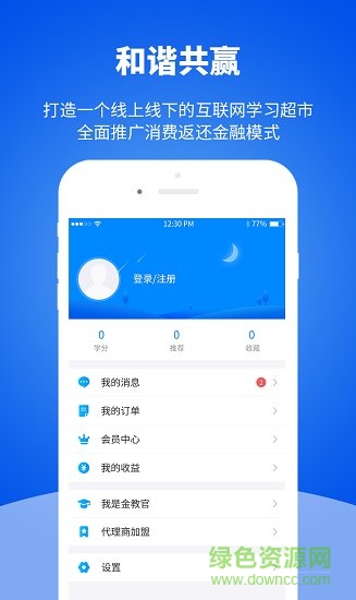 云返教育app