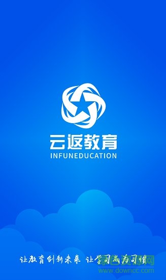 云返教育 v1.0.0 安卓版 3