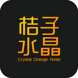 桔子酒店app