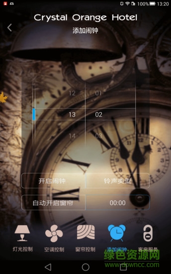 桔子酒店app v1.1.5 安卓版0