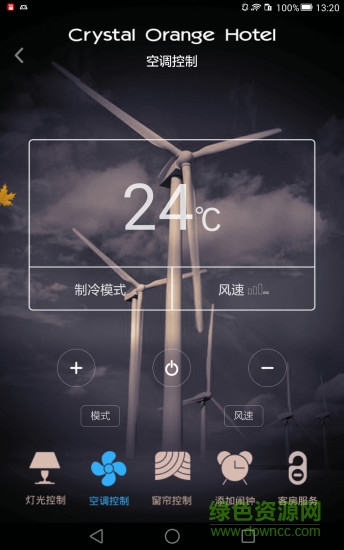 桔子酒店app v1.1.5 安卓版2