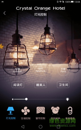 桔子酒店app v1.1.5 安卓版3