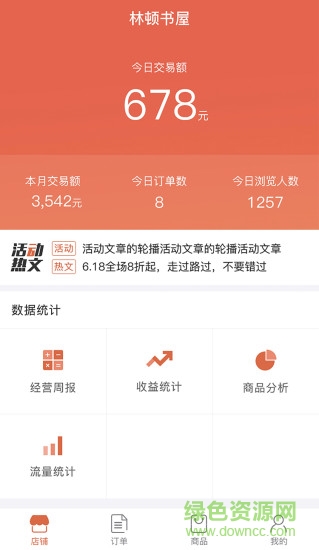 登機區(qū)商家版app下載