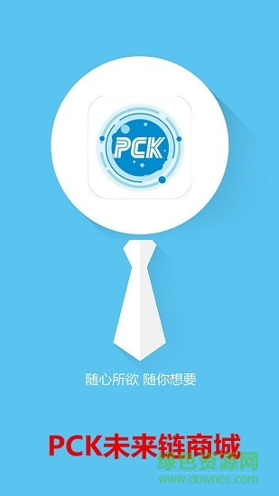 pck未来链最新版 v00.05.0006 安卓版3