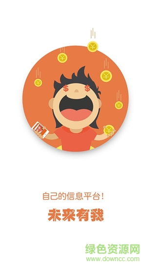 在途司机app