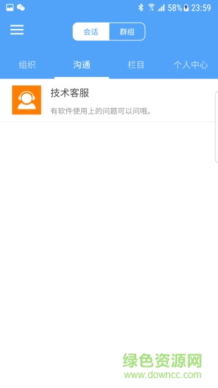 研途app