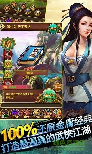 豪氣江湖手游 v1.8.301 安卓版 0