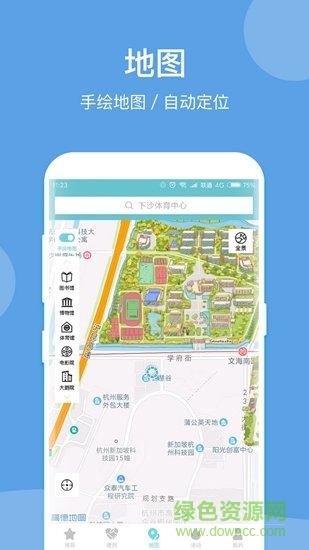 下沙文體圈app