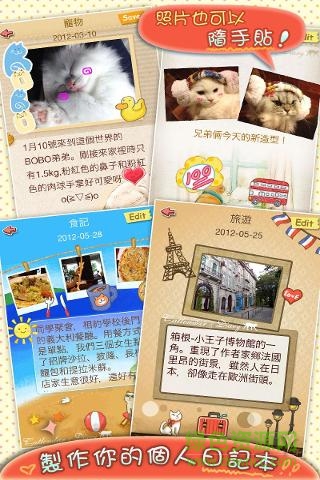 Catlendar猫咪生活日志中文新版 v2.4 安卓版2